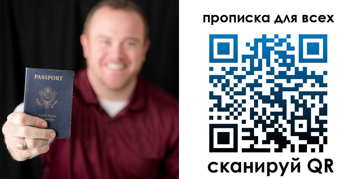 миграционный учет в Новотроицке