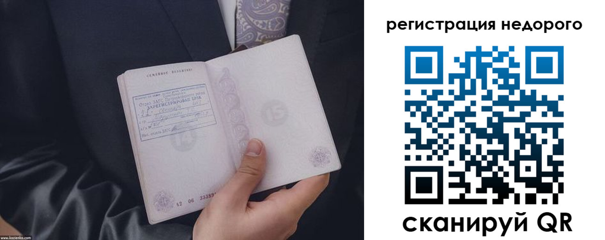 временная регистрация законно в Новотроицке