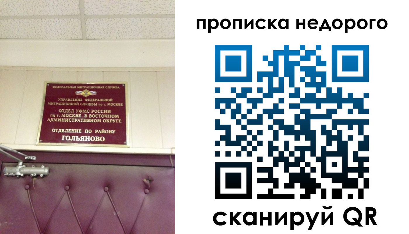 прописка для школы в Новотроицке