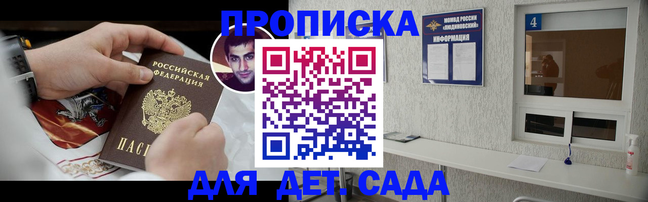 временная регистрация адрес в Новотроицке